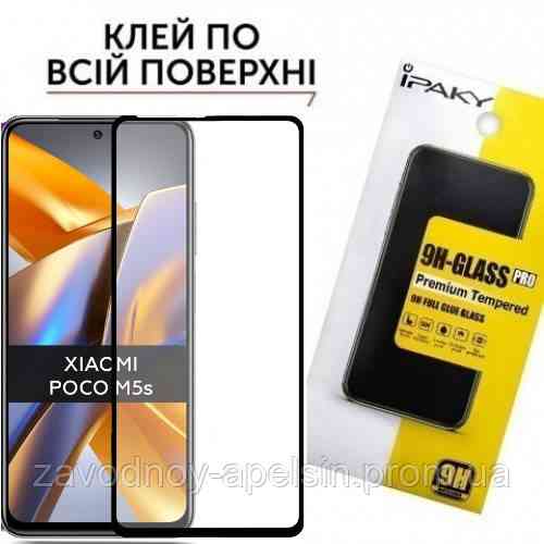 Защитное Cтекло Xiaomi Poco M5s (закаленное) Одесса