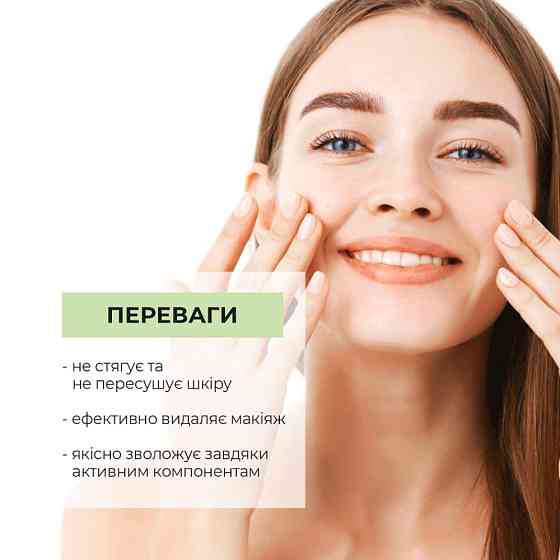 Міцелярна вода для комбінованої та жирної шкіри Skin Detox Joko Blend 200 мл Вінниця