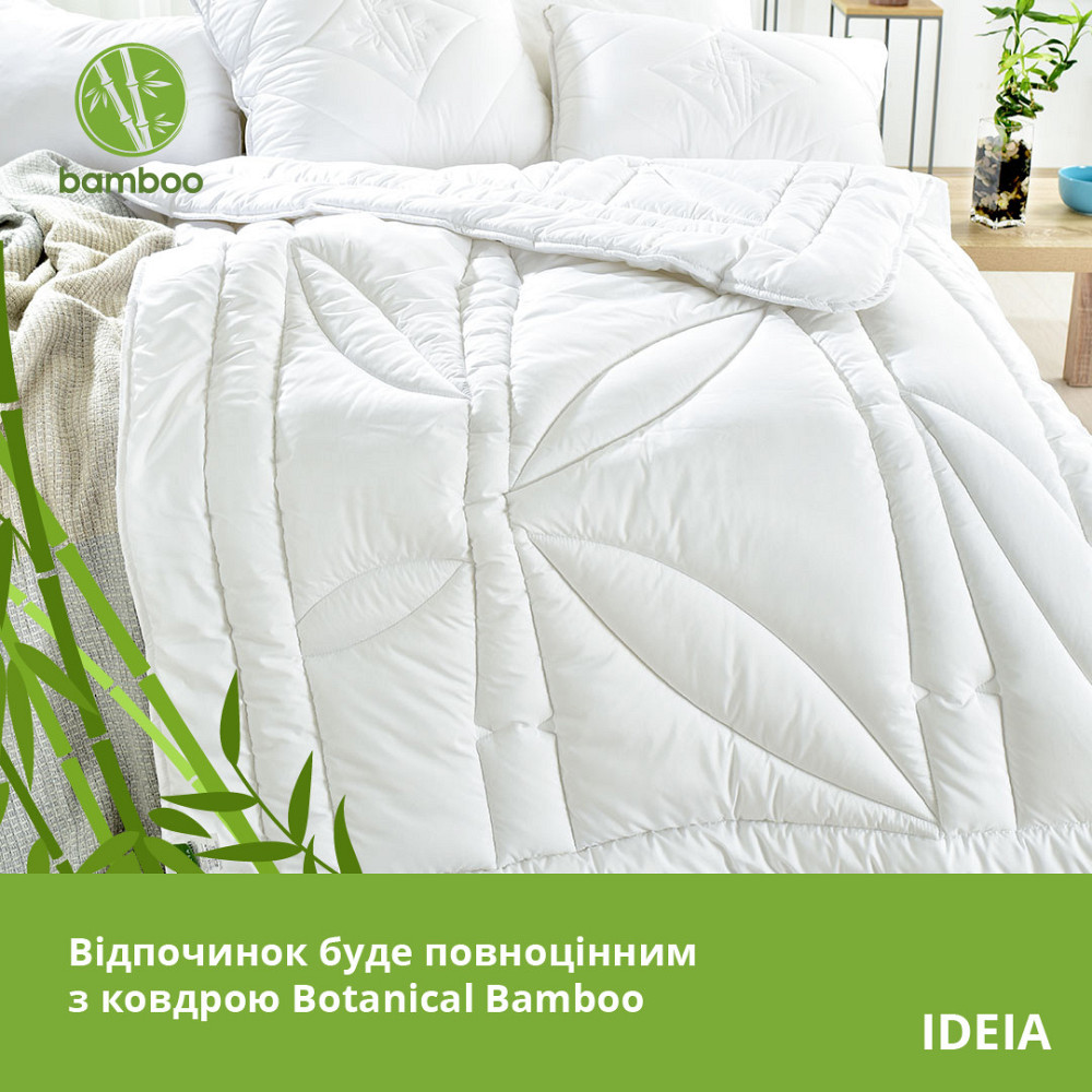 Одеяло IDEIA Bamboo летнее 200х220 см (56861228) Черновцы - изображение 6