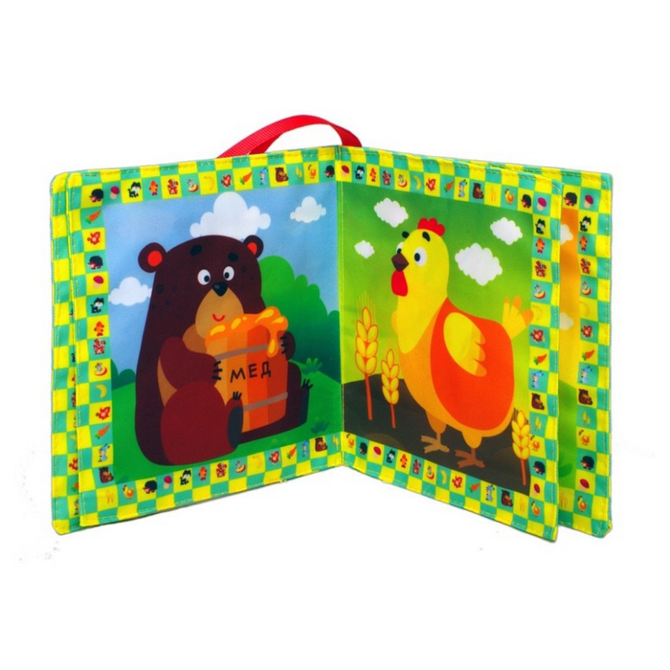 Мягкая книжка-шуршалка 