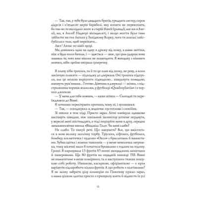 Книга Кістяні годинники - Девід Мітчелл Жорж (9786178023119) Вінниця