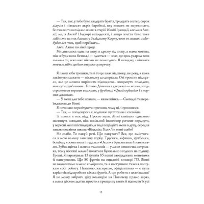 Книга Кістяні годинники - Девід Мітчелл Жорж (9786178023119) Вінниця - фото 6