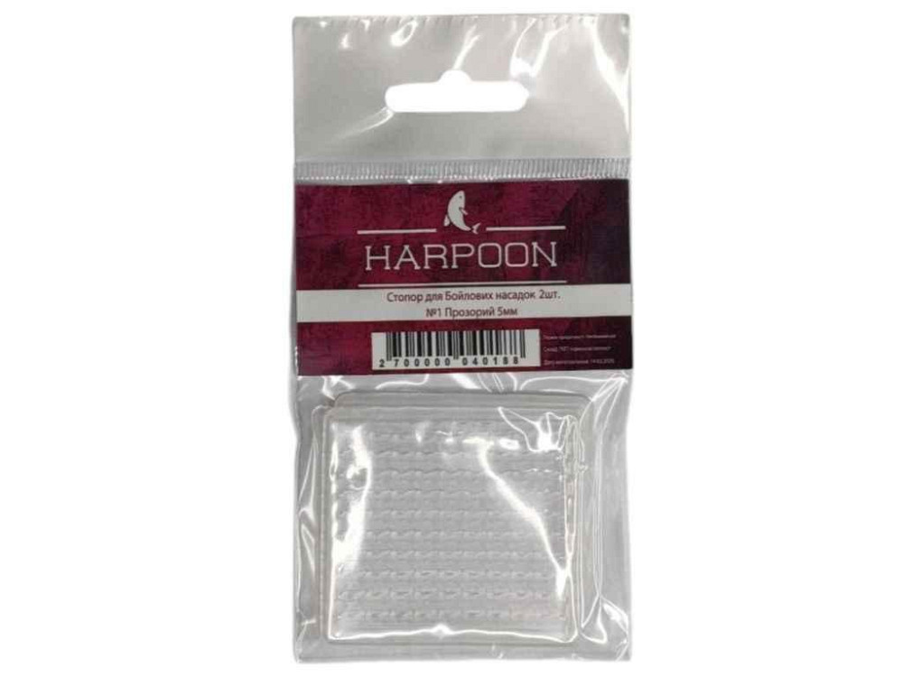 Стопор для бойлових насадок Bantik 5мм прозорий (2шт/уп) ТМ HARPOON Київ - фото 1