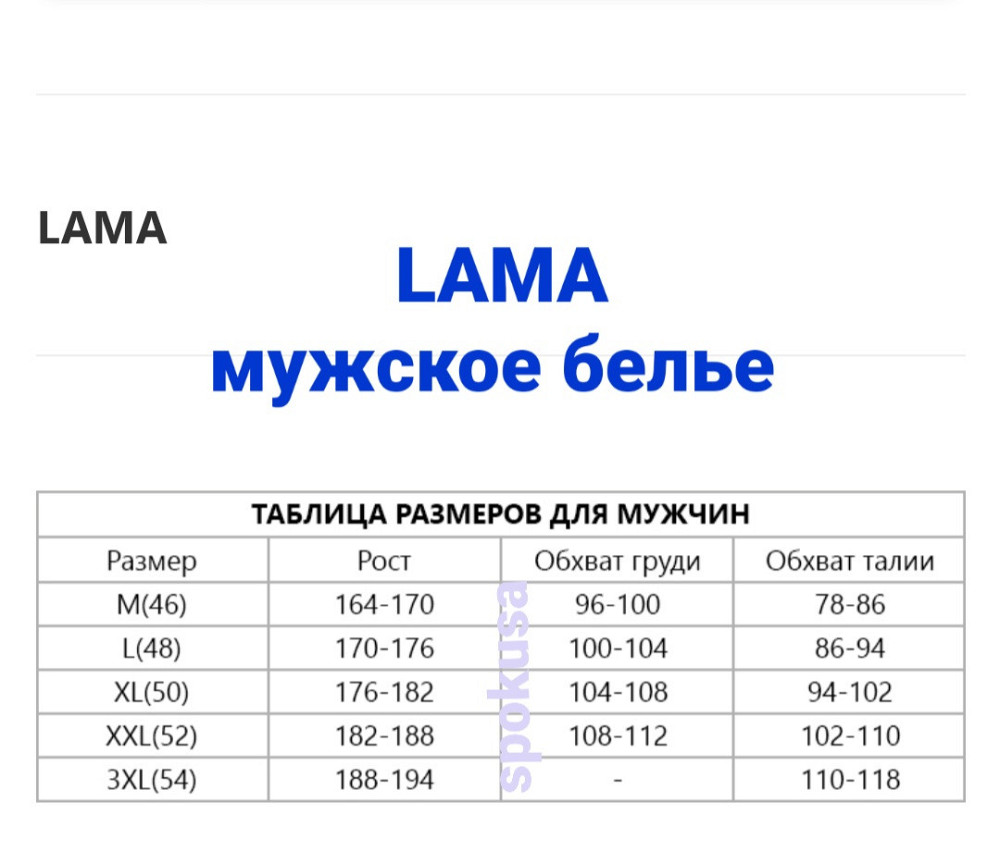 Мужские трусы слипы серые с широкой резинкой  Lama m 943 размер Л Славута - изображение 7