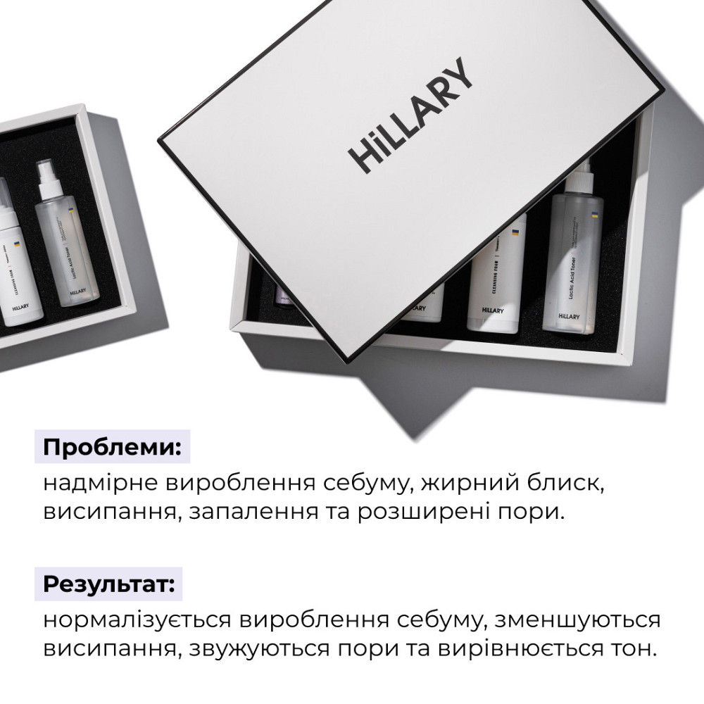 Набор для ежедневного ухода за жирной и проблемной кожей Hillary Perfect 6 Киев - изображение 4