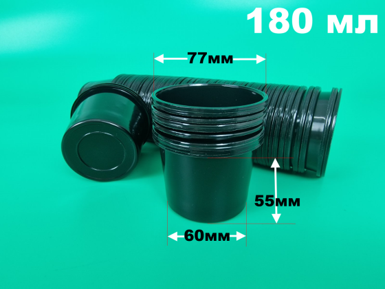 Горшик під розсаду ТМ Аркапласт 180мл Діаметр 7,2/6,2 Висота 5,8100 шт. (008765554) Харків