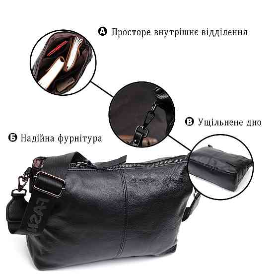 Повседневная кожаная женская сумка с двумя съемными ремнями Vintage 22379 Черная Киев