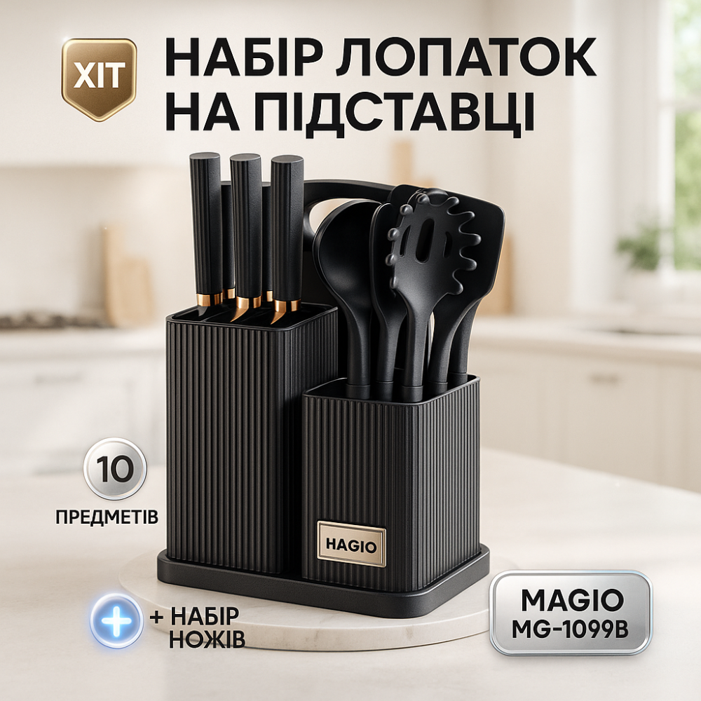 Набор кухонного инвентаря Magio, Силиконовые кухонные принадлежности, Кухонный набор з подставкой IE-18 Львов - изображение 4