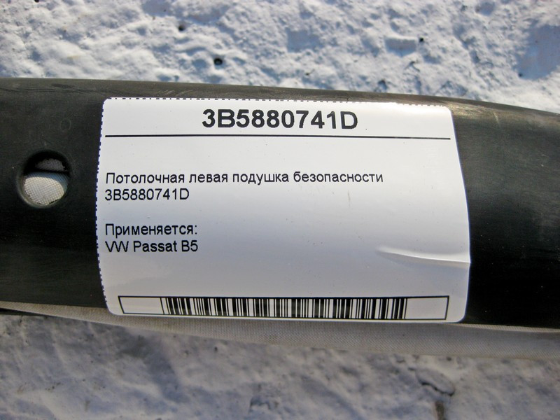VAG  3B5880741D Ліва стельова подушка безпеки VW Passat B5 Одеса - фото 5