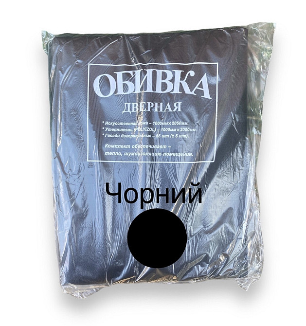 Комплект для обивки дверей тисненая 1000х2050 мм, Черная Харьков - изображение 1