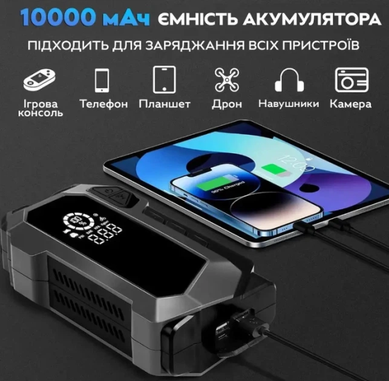 Пускозарядний пристрій Jump Starter 4 в 1 10000 мА·год ART9556 (компресор, повербанк, ліхтарик) Чорний Київ