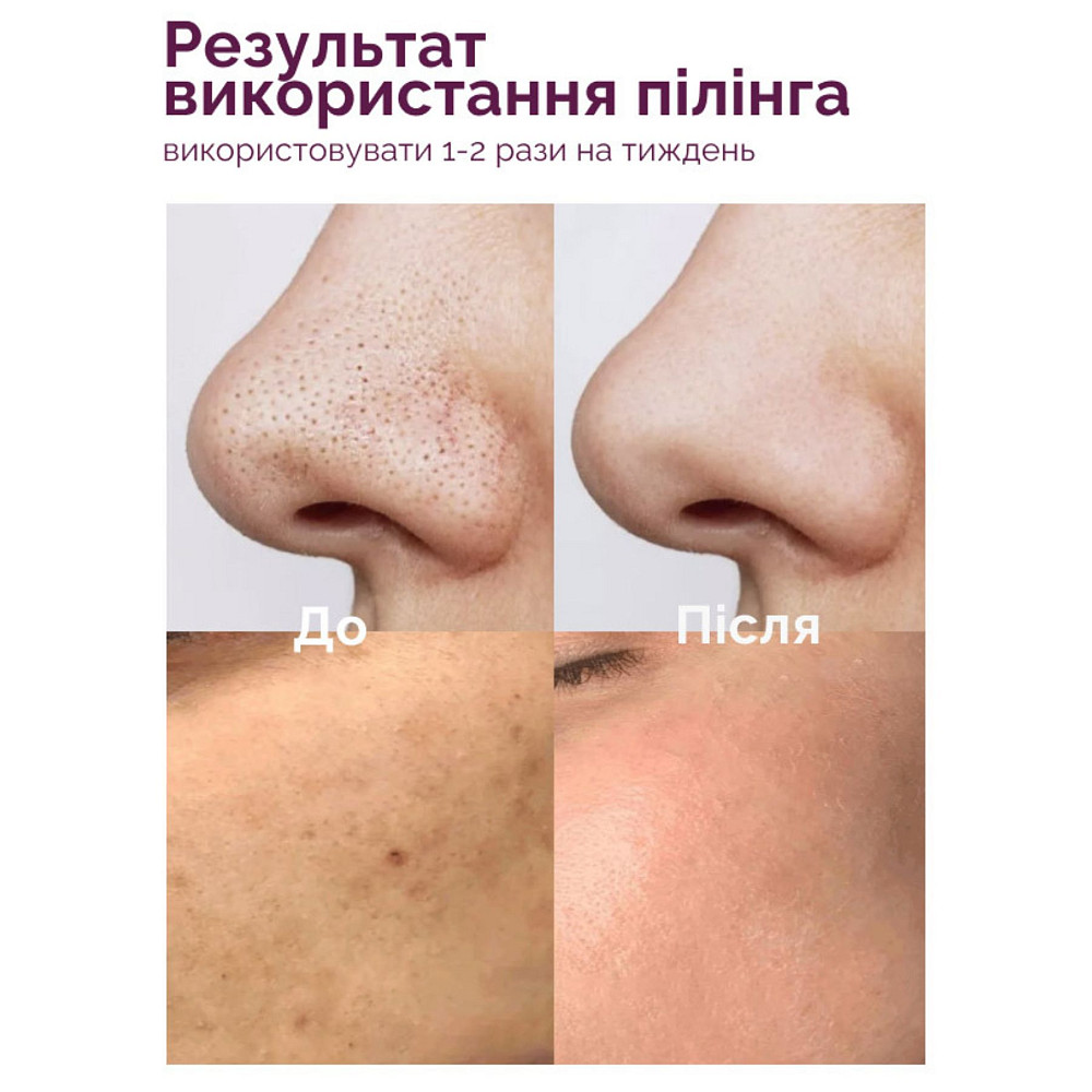 Пилинг-скатка для лица и тела Reclaire cosmetics 50 мл Киев - изображение 9