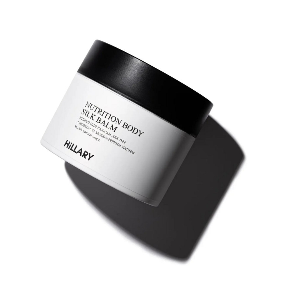 Живильний бальзам для тіла з шовком та молекулярним патчем Hillary 200 мл Київ - фото 3