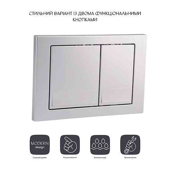 Панель змиву для унітаза Qtap Nest QT0111M06029SAT Київ