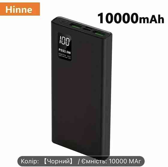 Powerbank зарядне устройство на 10000 mph. Харьков