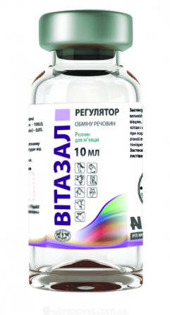 Витазал 10% (аналог Катозала) 10 мл, Укрзоовепромпостач Винница