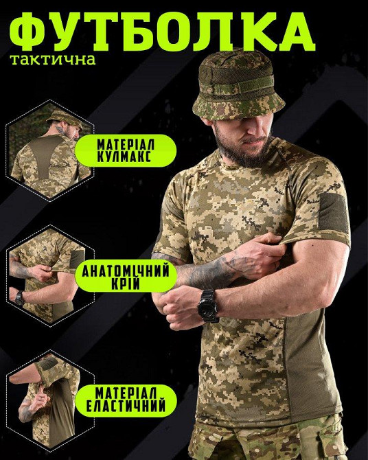 Тактична терморегулююча футболка AXEL піксель Одеса - фото 11