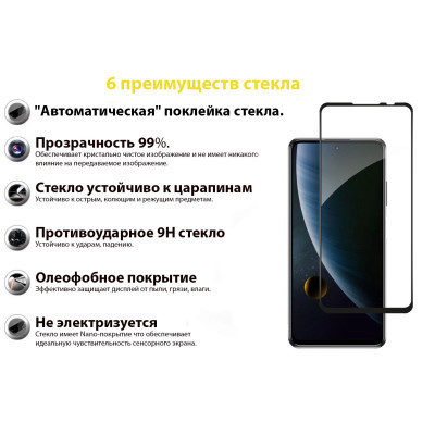 Стекло защитное BeCover ZTE Blade V30 Black (706914) Винница - изображение 3