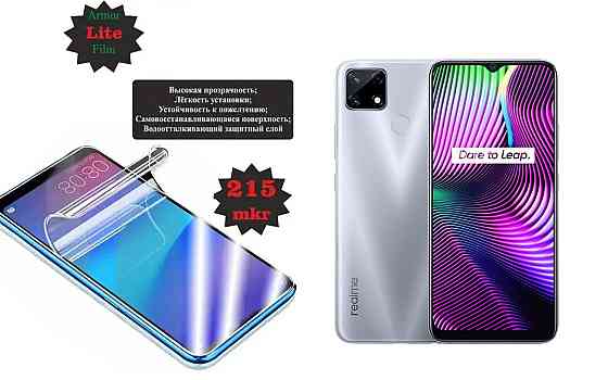 Поліуретанова плівка Realme 7i, Lite, товщина 0,215 мм Київ
