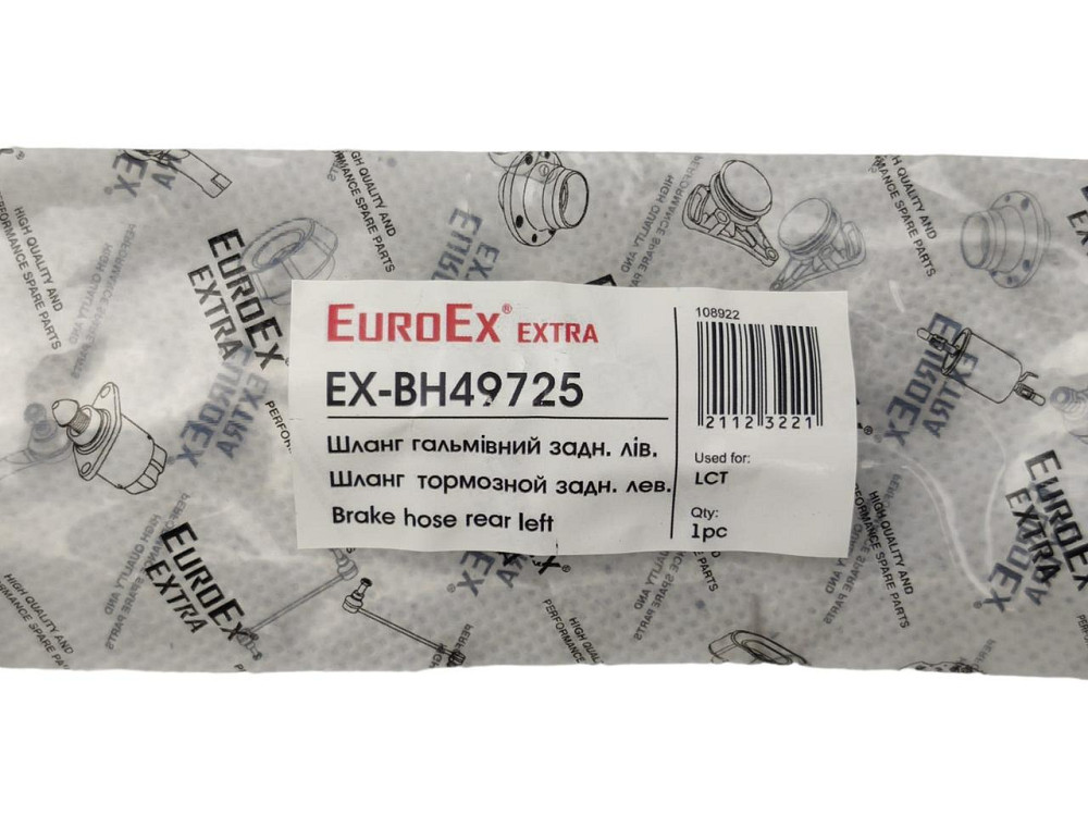 Шланг Lacetti задний левый тормозной Мукачево - изображение 3