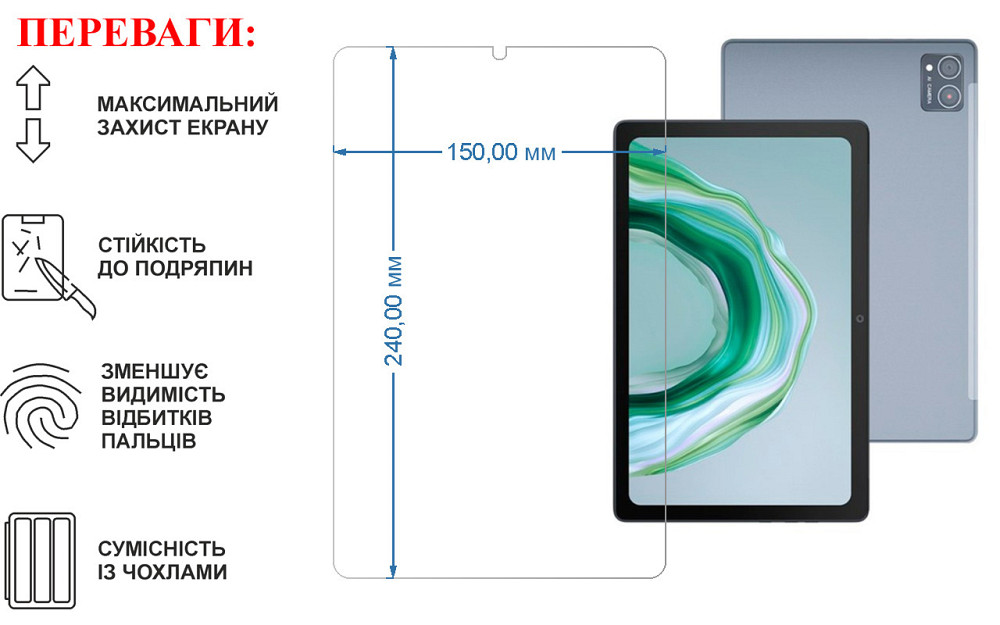 Защитное стекло для планшета Cubot Tab 40, толщина 0,28 мм Киев - изображение 1