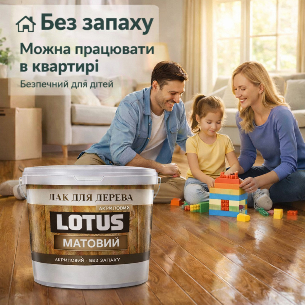 Лак для дерева LOTUS матовий акриловий прозорий без запаху зносостійкий універсальний для підлоги меблів та фасаду 3 л Харків - фото 3