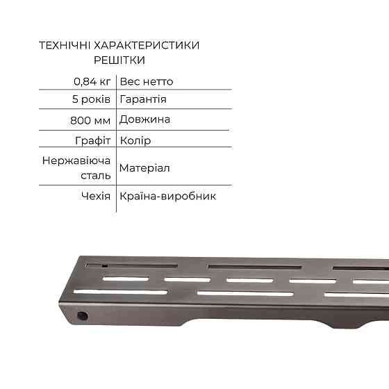 Комплект Qtap Taurus FD800 (PVD) Лінійний трап із неіржавкої сталі із сухим закривом 800 мм Київ