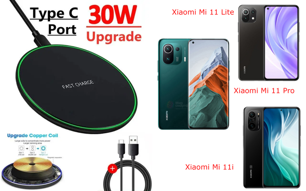 Беспроводное зарядное устройство 30W для Xiaomi Mi 11 Pro Киев - изображение 1
