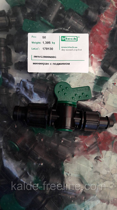 Кран стартовый с поджимом  