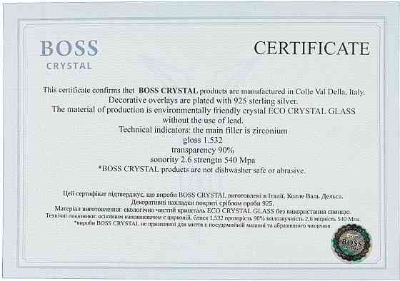 Набор для виски Гербовый Тризуб Boss Crystal (графин и 4 бокала) хрусталь декорирован серебром и золотом Киев