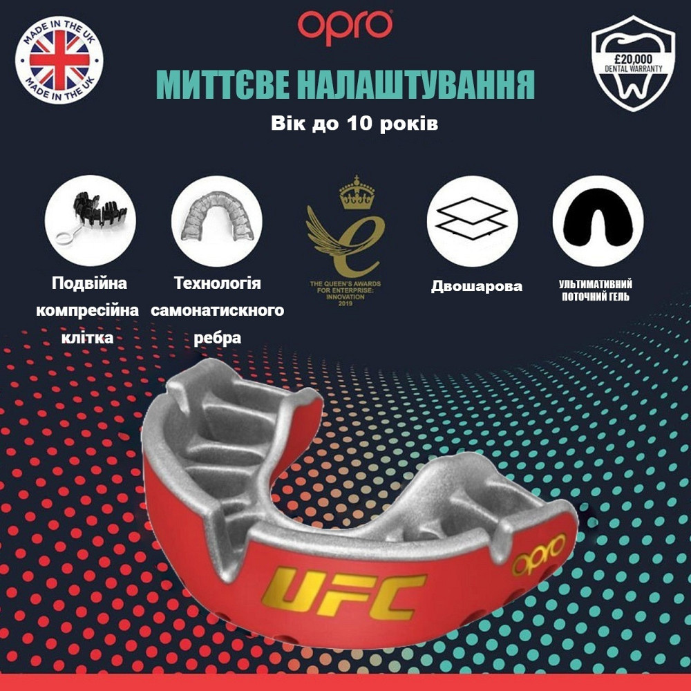 Капа OPRO Gold UFC дитяча (вік до 10р.) Red/Silver (art.102517002) Кам'янське - фото 2