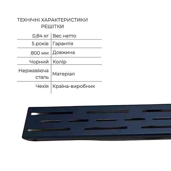 Комплект Qtap Taurus FD800 (BLA) Лінійний трап із неіржавкої сталі із сухим закривом 800 мм Київ