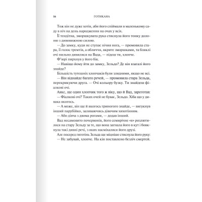 Книга Готикана - RuNyx КСД (9786171513075) Вінниця - фото 9