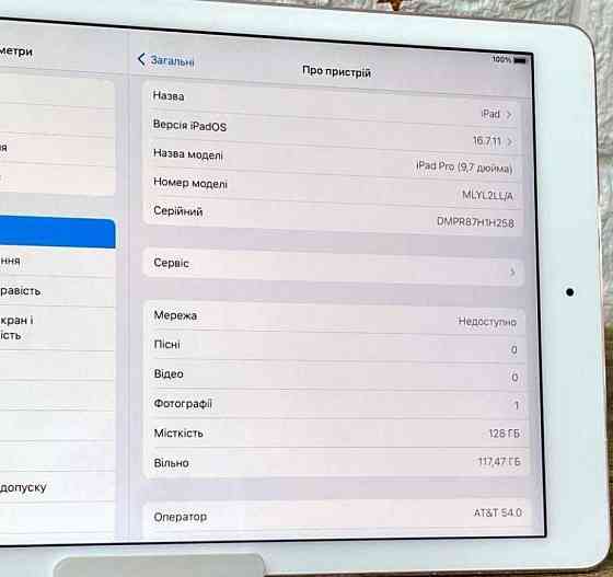 Планшет Apple iPad Pro 128Gb. Харьков