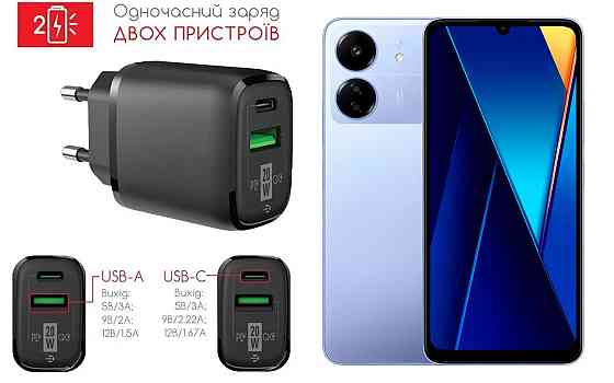 Сетевое зарядное устройство для Poco C65, 20W 3A, Quick Charge 3.0 Киев