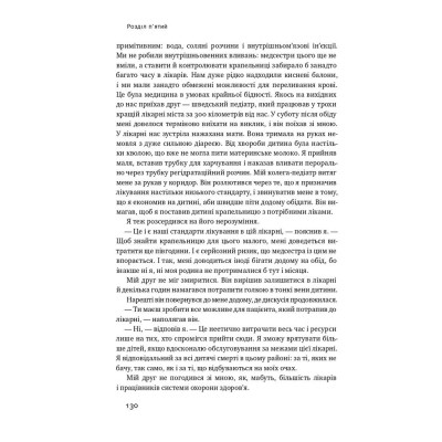 Книга Фактологія - Ганс Рослінг, Уля Рослінг, Анна Рослінг-Рьонлюнд Наш Формат (9786177682584) Вінниця - фото 14