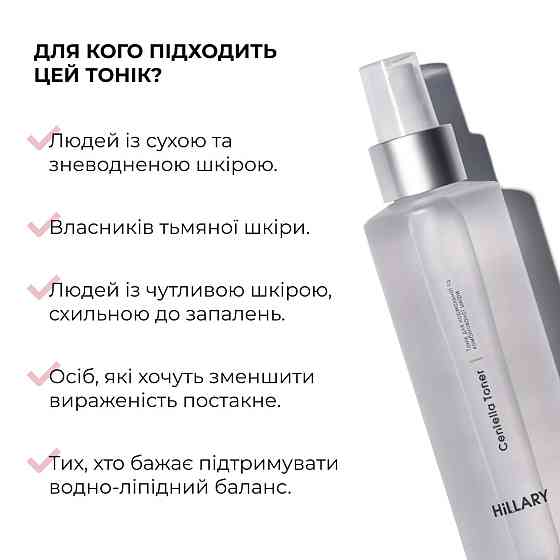 Комплекс для нормального типу шкіри з азелаїновою кислотою Hillary Skincare Set for Normal Skin with Azelaic Киев