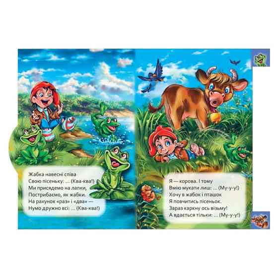 Детская книга Маленькому познайке 