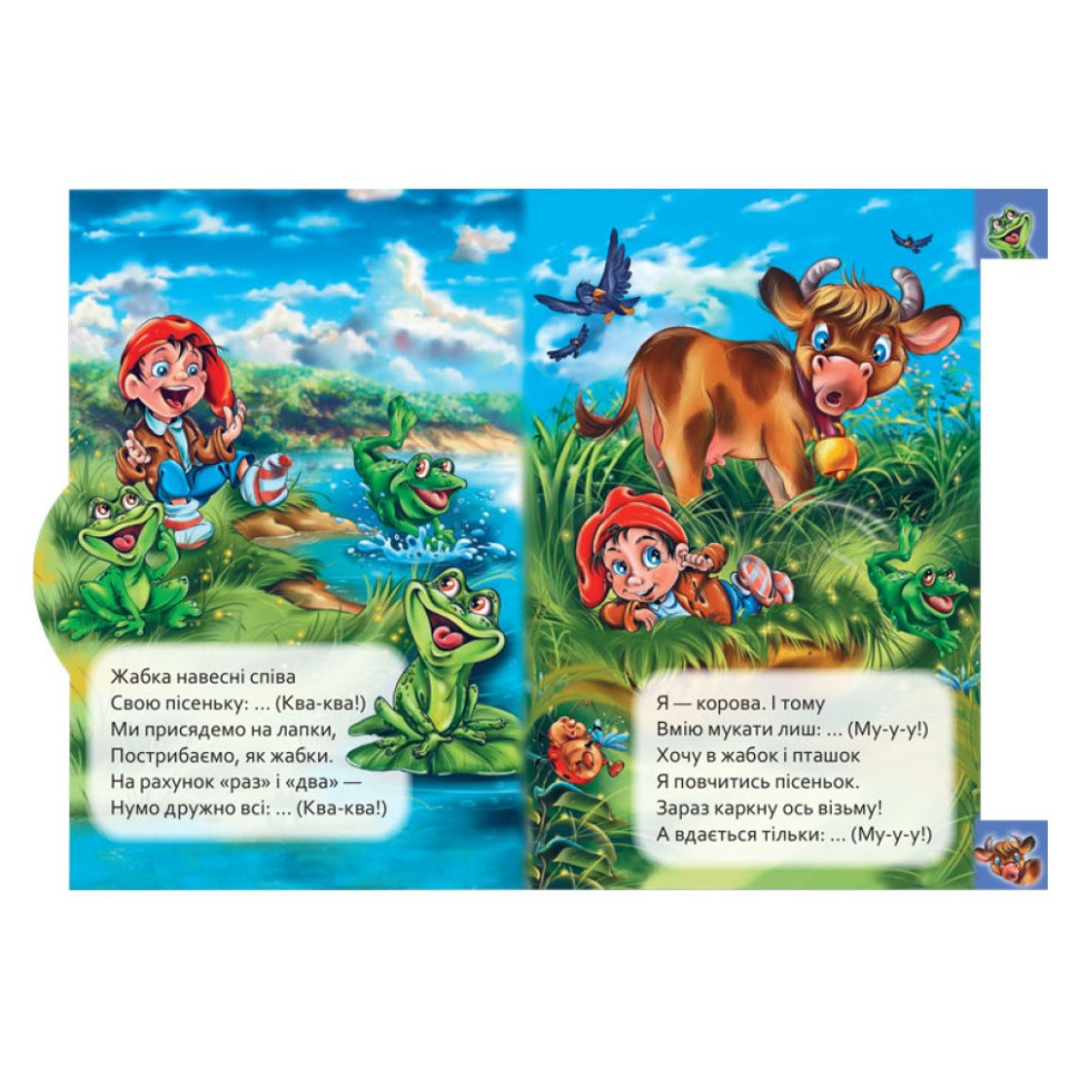 Детская книга Маленькому познайке 