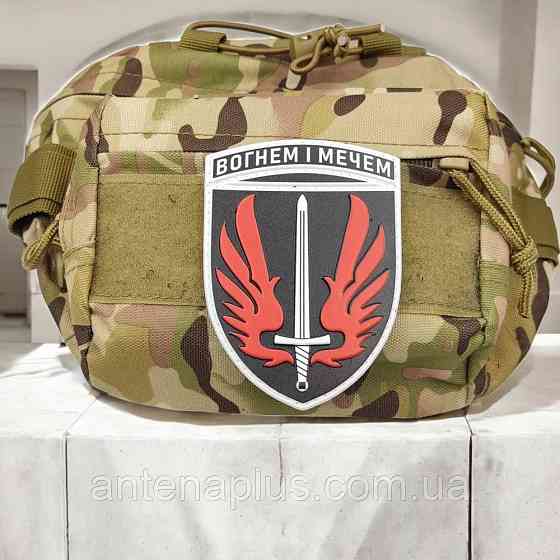 ВСУ 67 ОМБр Огнем и мечом патч / шеврон Киев