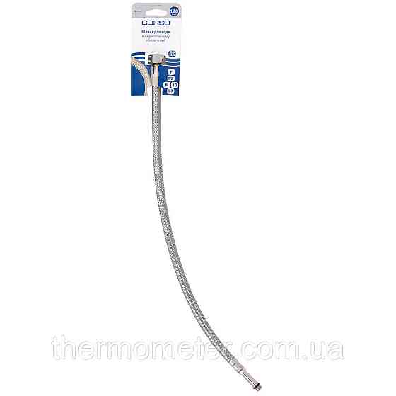 Шланг підводка для води 1/2" М10×37мм 50 см CORSO XA-3405 (9690665) Київ