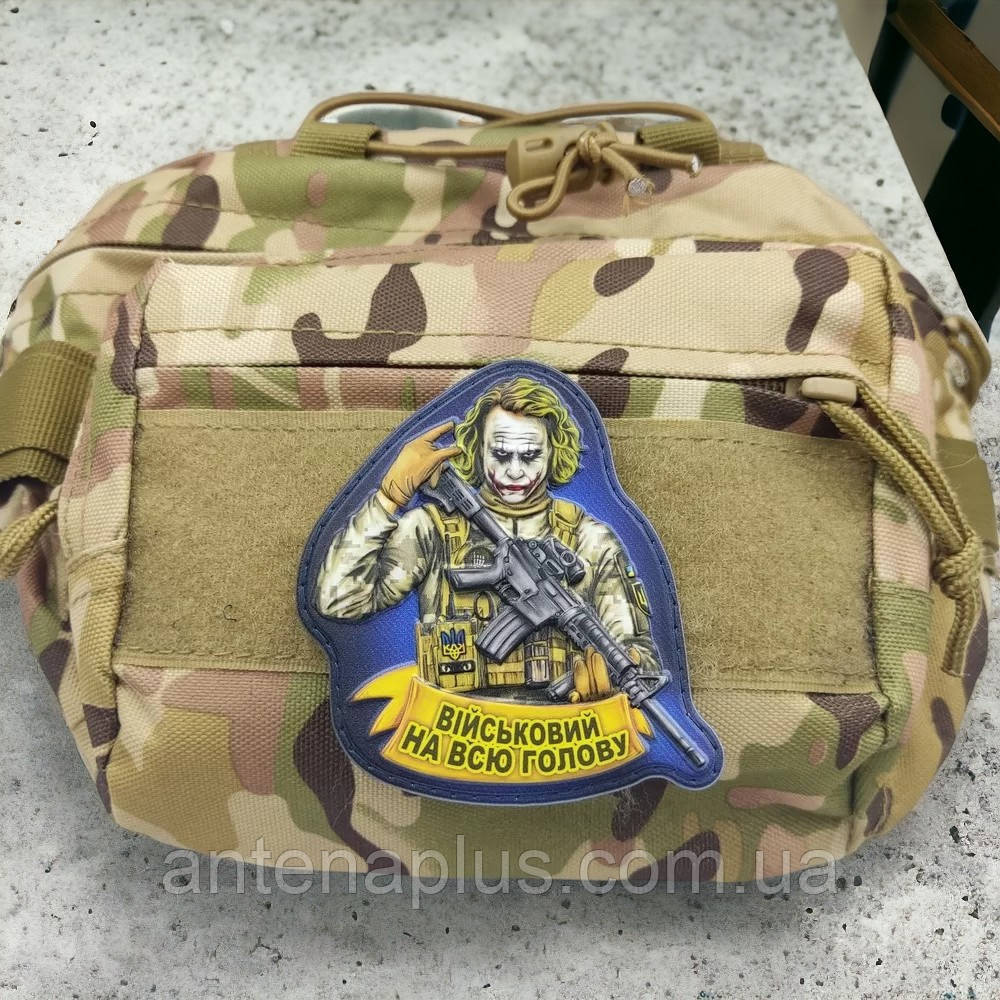 Джокер Військовий на всю голову патч / шеврон Київ - фото 2