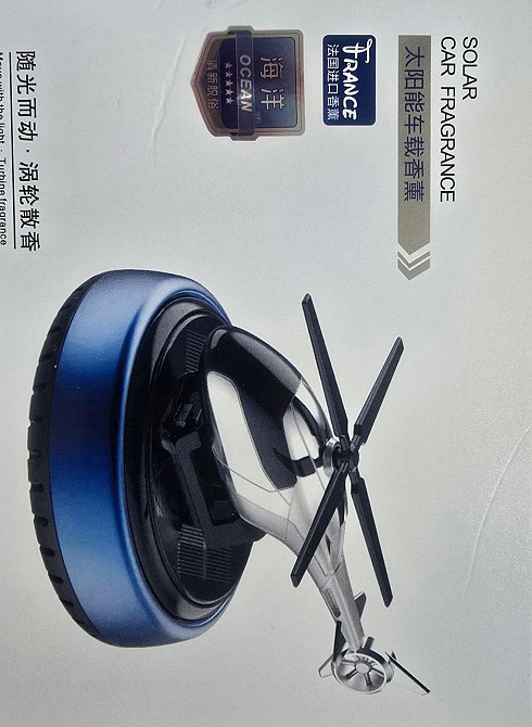 Ароматизатор дифузор ефірних олій Вертоліт для автомобіля (Чорний) Вінниця - фото 5