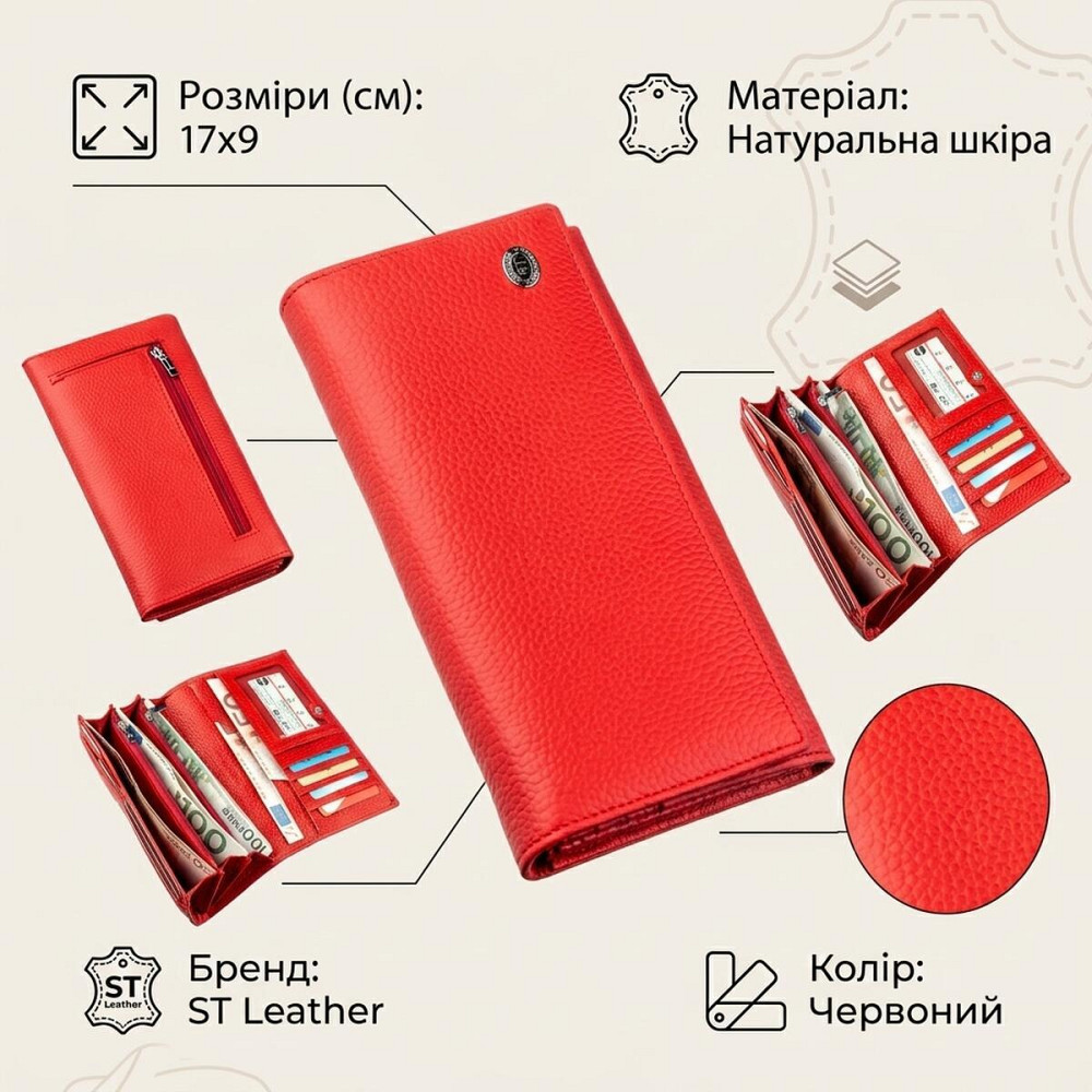 Чудесный женский кошелек ST Leather 18858 Красный Киев - изображение 11
