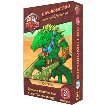 Настільна гра Games 7 Days Битва Колод №2 - Віроломство (БК002) Вінниця - фото 1