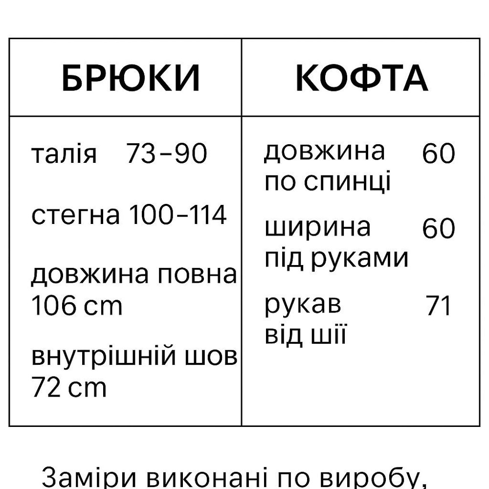 Костюм жіночий Joy one 382 вʼязаний брюки з кофтою на блискавці чорний, чорний, one size Київ - фото 10