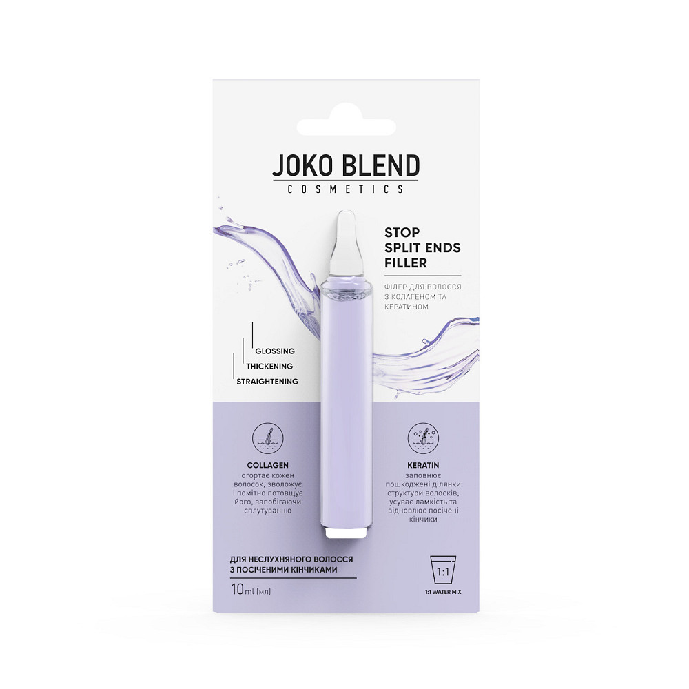 Филлер для волос с коллагеном и кератином Stop Split Ends Filler Joko Blend 10 мл Киев - изображение 2