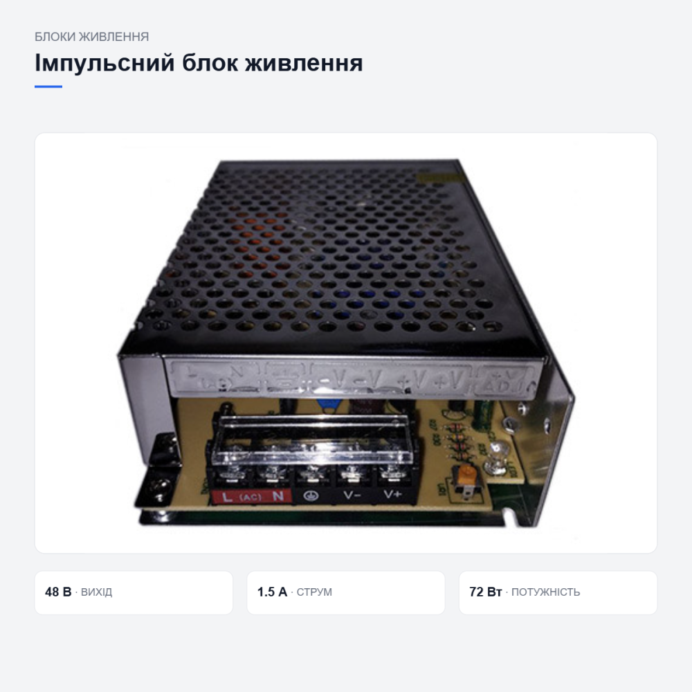 Блок питания UAlectric S-72-48 Киев - изображение 12