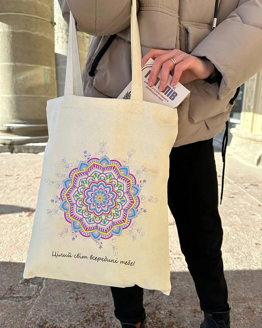 Екошопер BookOpt ВК4056 Орнамент (Цілий світ всередині тебе!) бежевий Київ - фото 7