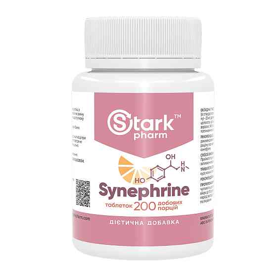 Синефрин (экстракт горького апельсина) Stark Pharm Synephrine 20 мг 200 табл Киев
